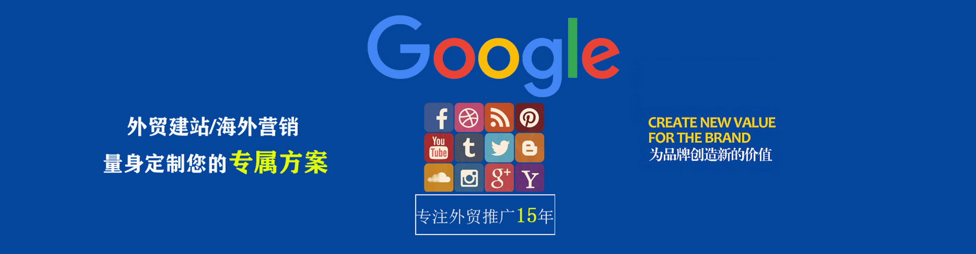 民和百度竞价